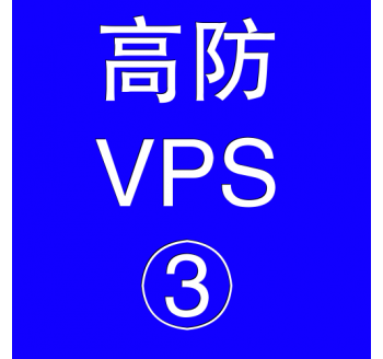 美国高防VPS主机8192M，大众搜索引擎